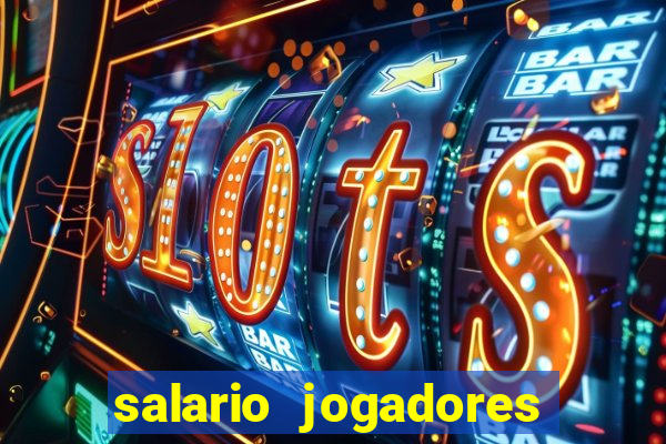 salario jogadores sada cruzeiro